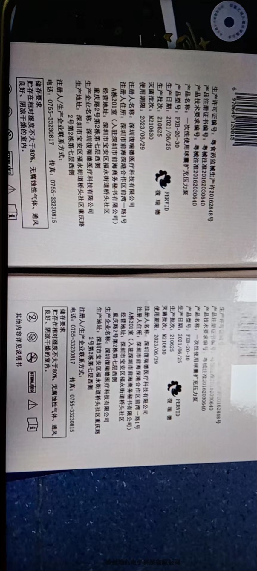 湖南泰爾茂留置針SR*FS1451柯惠中心靜脈導(dǎo)管促銷物美價(jià)廉