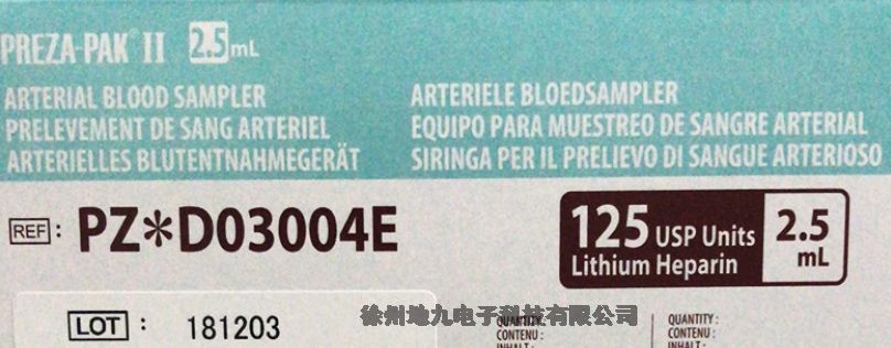 一次性使用人體動(dòng)脈血樣采集器PZ*D03004現(xiàn)貨銷售批發(fā)