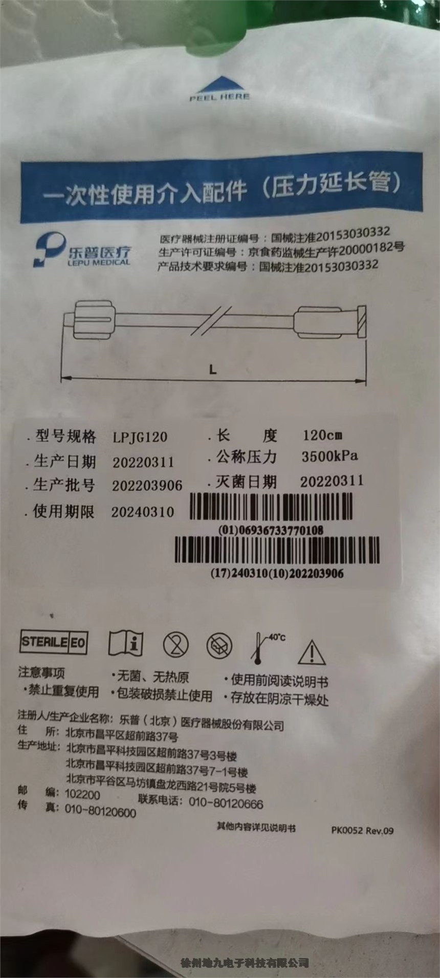 新疆VLOCL0604柯惠縫線強(qiáng)生吻合器廠家銷售促銷