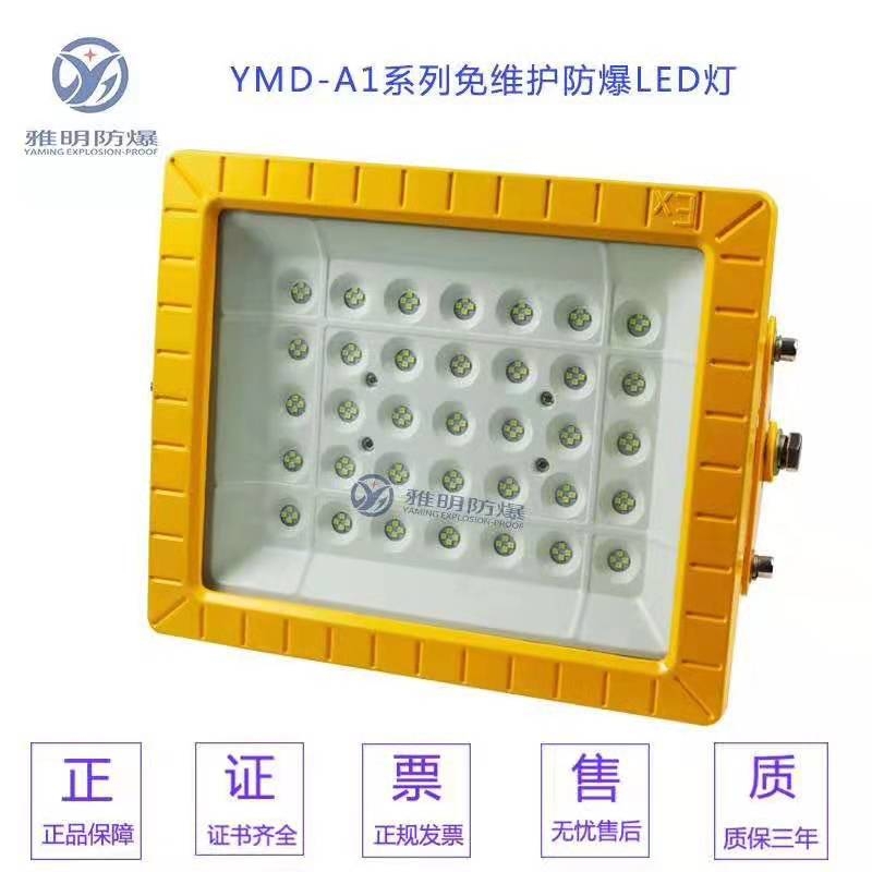 100WLED防爆投光燈 方形免維護(hù)LED防爆照明燈100W