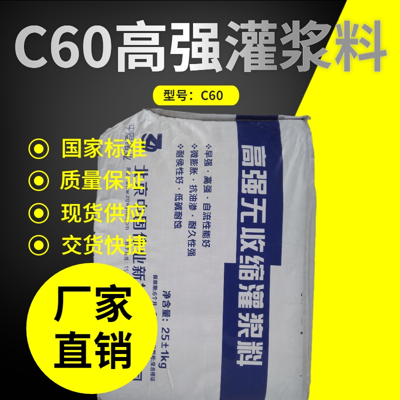 淄博H40灌漿料廠家/物美價廉