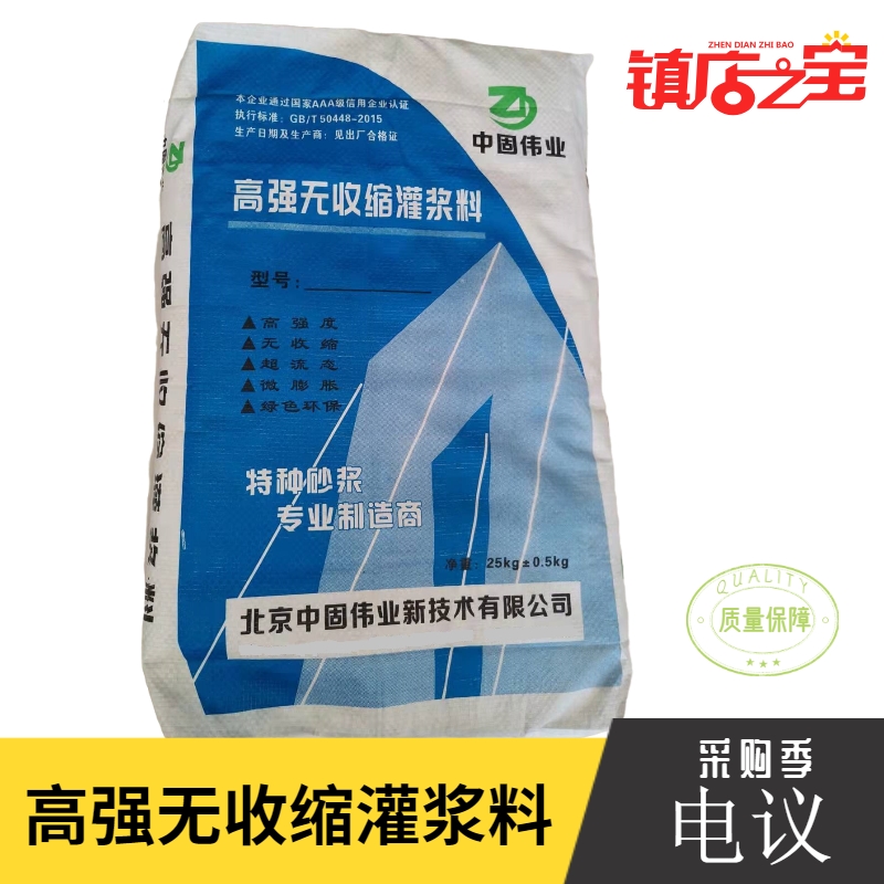 鞍山CGM50自流平灌漿料廠家