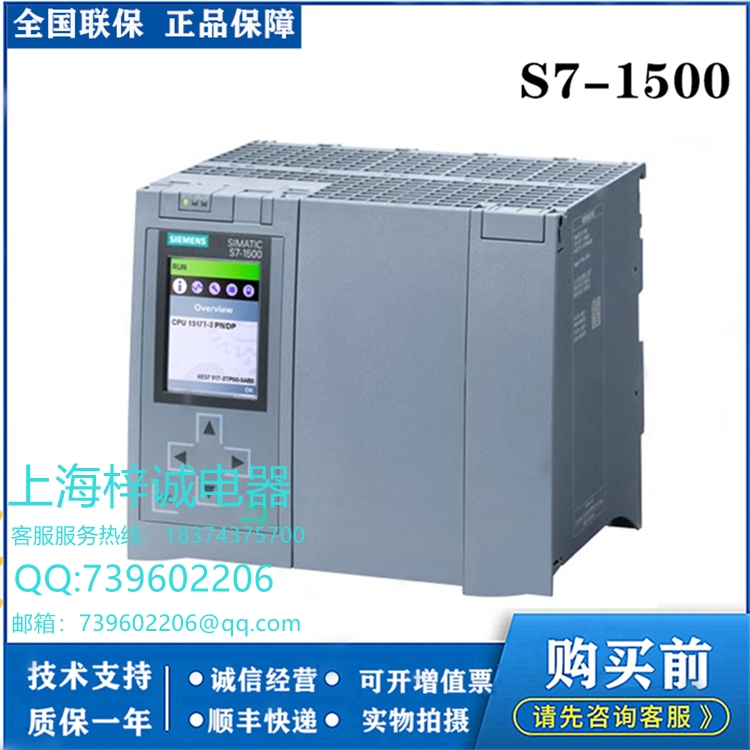 6ES7518-4AX00-1AC0 西門子 S7-1500 中央處理器特價供應(yīng)