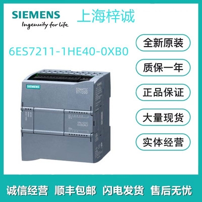 6ES7211-1HE40-0XB0 西門子 S7-1200 CPU 1211C中央處理器