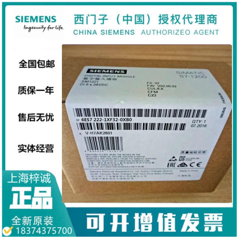 6ES7222-1XF32-0XB0西門子SM1222 數(shù)字量輸出模塊,切換繼電器