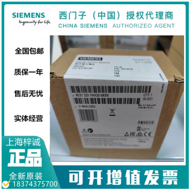 6ES7222-1HH32-0XB0 西門子SM1222 數(shù)字量輸出模塊, 輸出繼電器