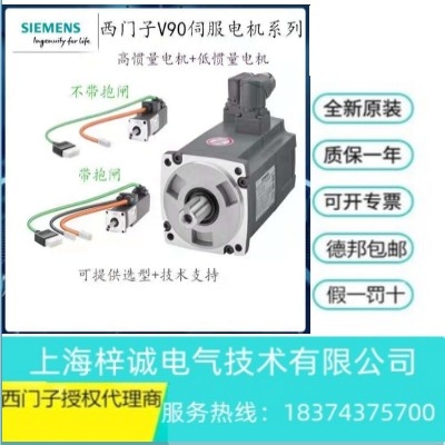 1FL6094-1AC61-2LB1 西門(mén)子5.0kw伺服電機(jī) 西門(mén)子V90系列上海代理