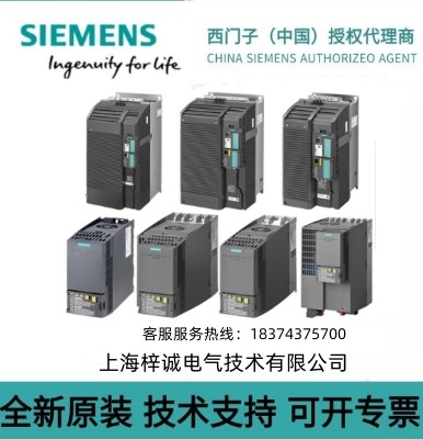 6SL3210-1KE11-8UB2 西門子G120C標(biāo)稱功率0.55kw變頻器 原裝現(xiàn)貨