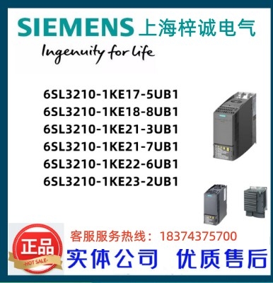 6SL3210-1KE17-5UB1 西門子G120C標(biāo)稱功率3.0kw 變頻器 型號齊全