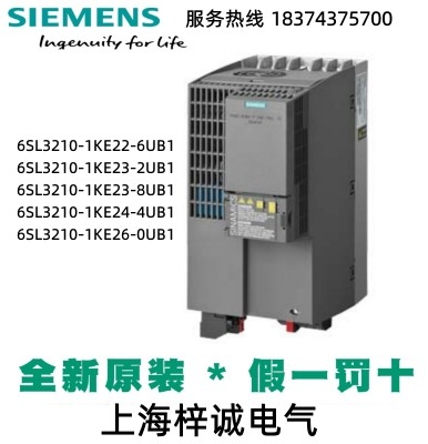 西門子G120C 標稱功率11kw變頻器6SL3210-1KE22-6UB1 原裝現(xiàn)貨