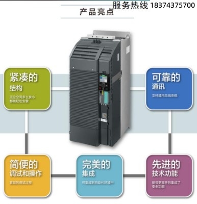 西門子G120C標(biāo)稱功率 110kW變頻器 6SL3210-1KE32-1AF1 帶濾波器