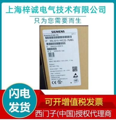 6SL3210-1KE21-7AB1 西門子G120C 7.5kw帶濾波器變頻器 庫存現(xiàn)貨