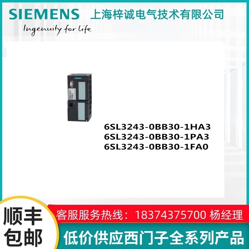 西門(mén)子G120控制單元6SL3243-0BB30-1PA3 全新原裝現(xiàn)貨 全國(guó)包郵