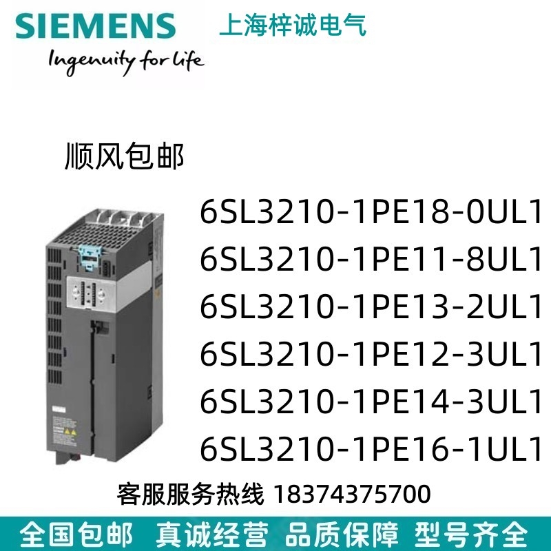 西門子變頻器 G120系列6SL3210-1PE12-3UL1大量庫存現(xiàn)貨 原裝正品