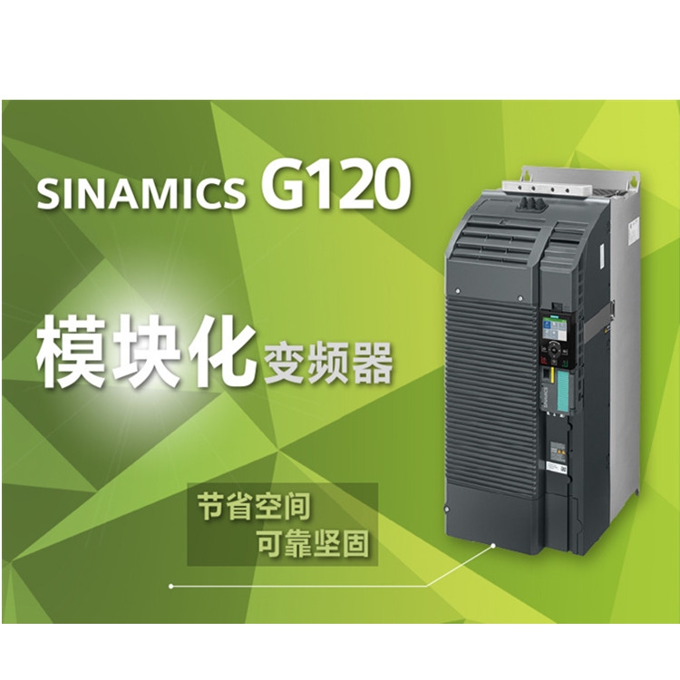 西門子G120C系列 132kW變頻器 6SL3210-1KE32-4UF1 原裝正品現(xiàn)貨