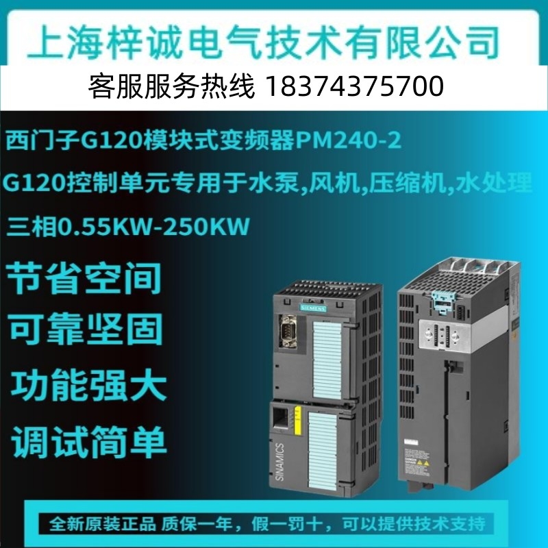 西門(mén)子6SL3210-1PE22-7UL0功率模塊7.5kw變頻器 G120C型號(hào)齊全