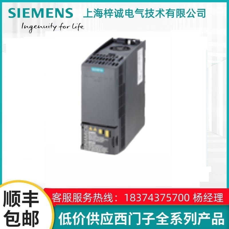 西門子G120C標稱功率 5.5kW變頻器 6SL3210-1KE21-3AP1 帶濾波器