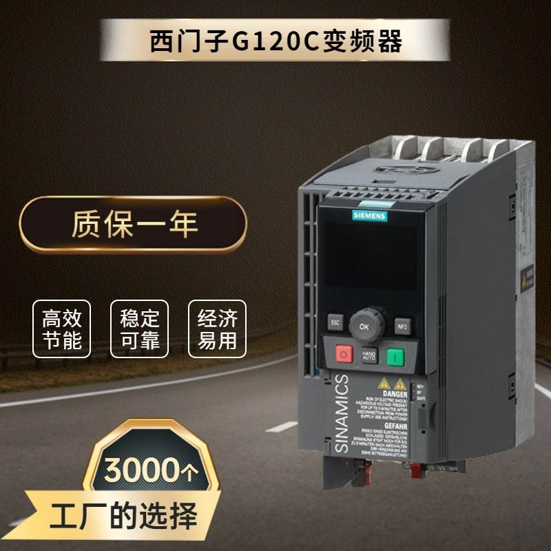 西門子G120XA系列2.2KW 風(fēng)機(jī)泵專用變頻器 6SL3220-1YD16-0UB0