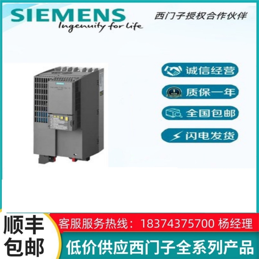 西門子G120C標(biāo)稱功率 11kW變頻器 6SL3210-1KE22-6AP1 帶濾波器