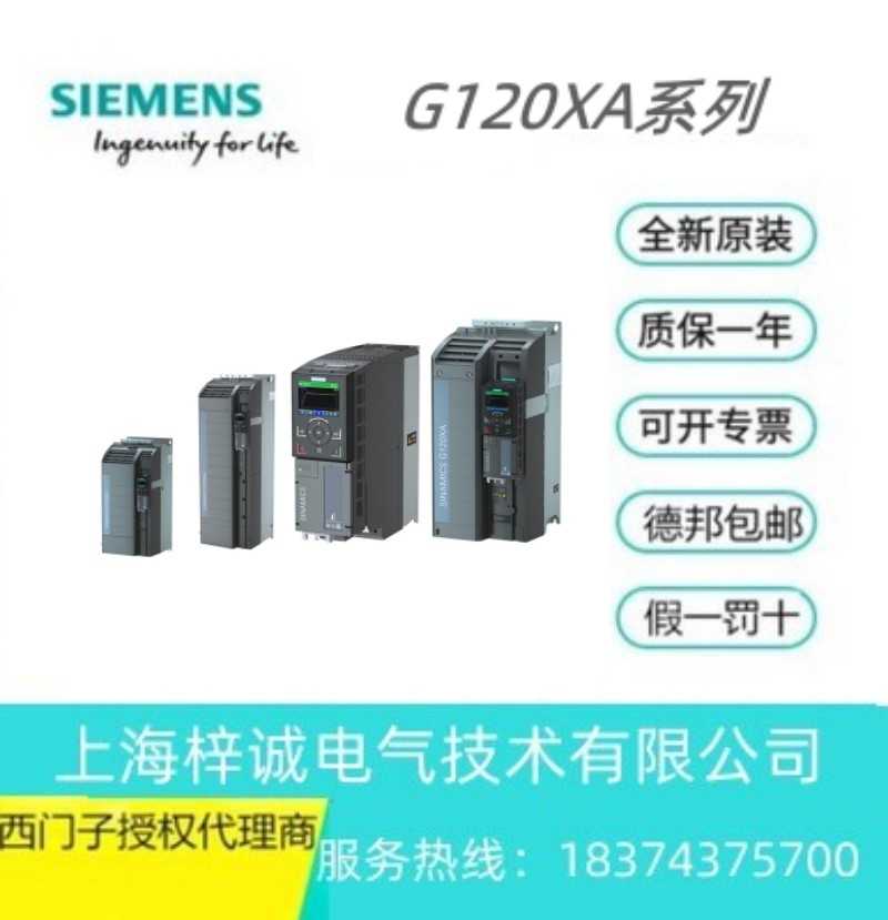 6SL3220-3YD28-0CB0 西門子 G120XA系列15.0KW 變頻器帶濾波器