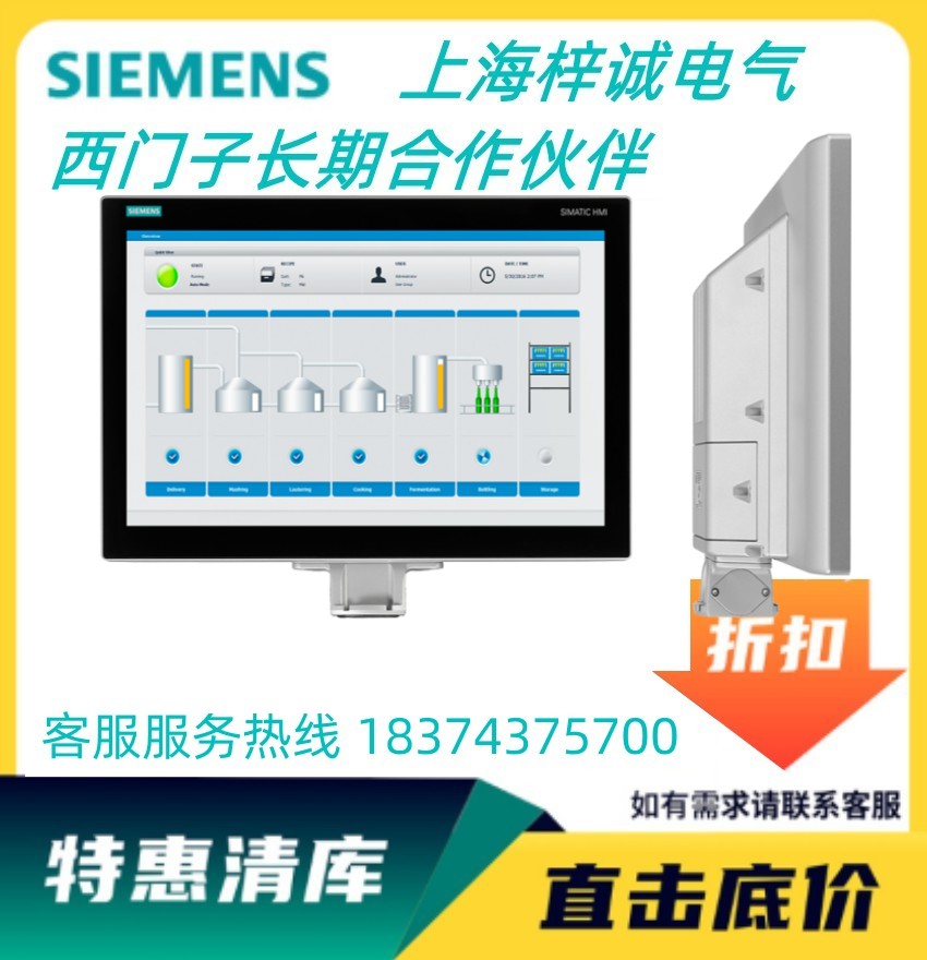 西門子 19寸寬 顯示屏 TP1900 訂貨號6AV2124-0UC24-0AX0