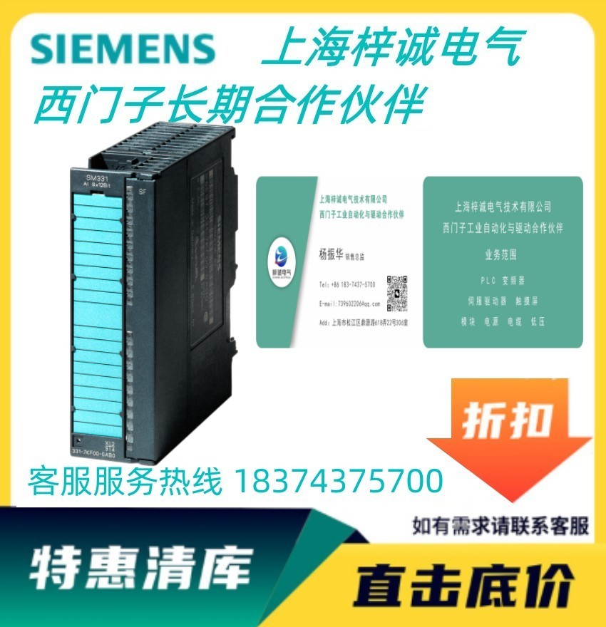 西門(mén)子S7-300 模擬輸入模塊 SM 331  6ES7331-7KB02-0AB0