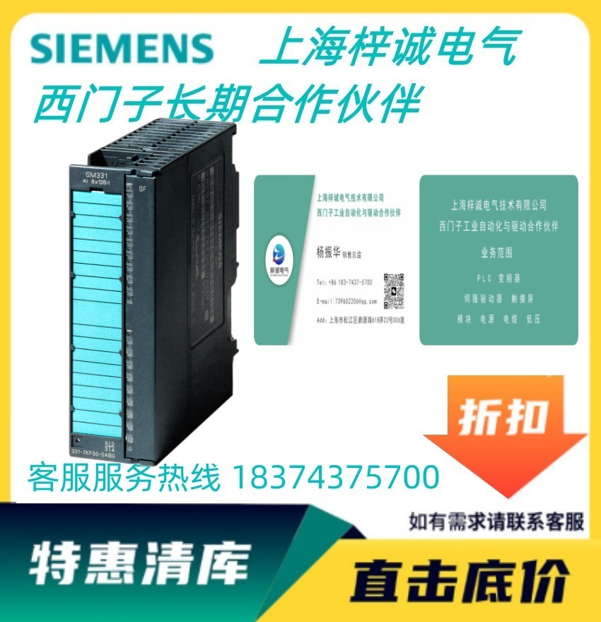 西門子S7-300，模擬輸入模塊 SM 331 6ES7331-1KF02-0AB0 現(xiàn)貨