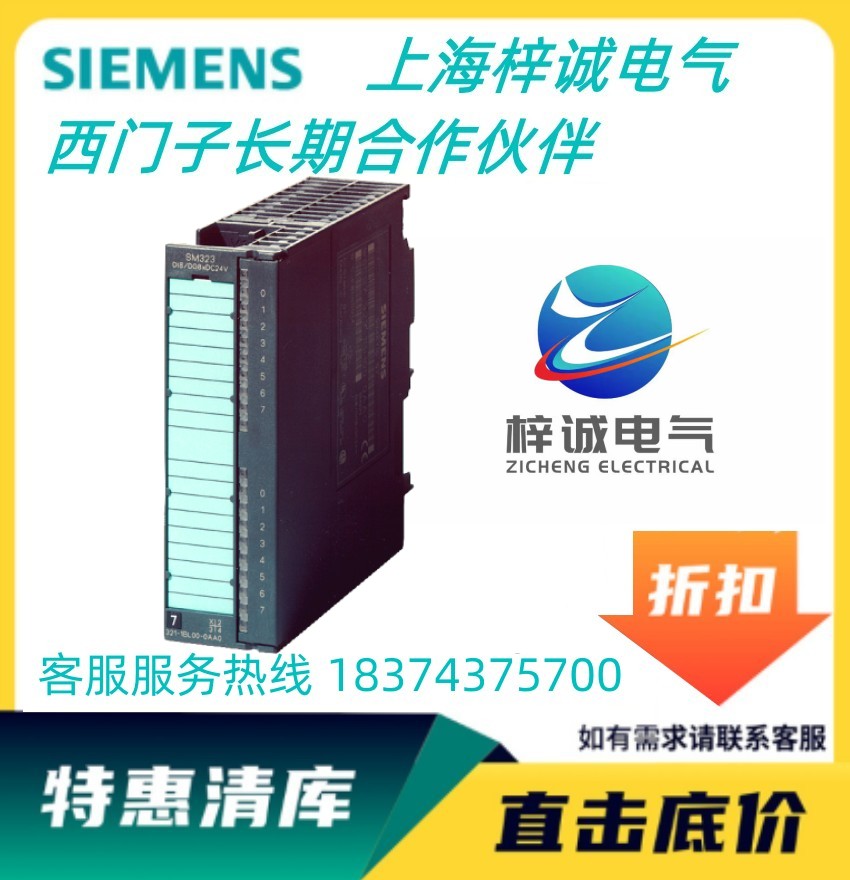 西門(mén)子PLC S7-300系列 長(zhǎng)期供應(yīng) 6ES7322-1HF10-0AA0