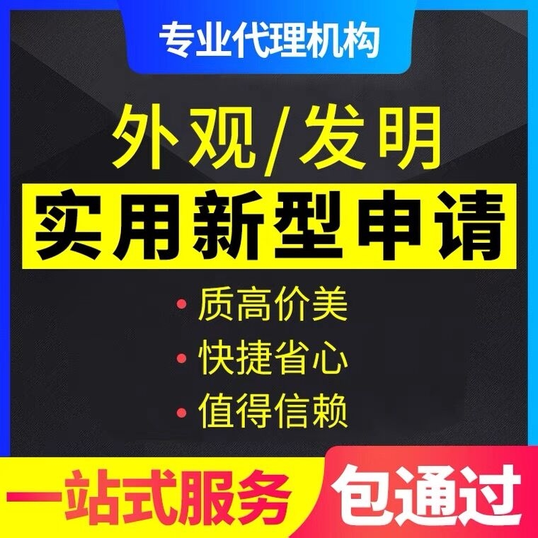 北部新區(qū)代辦商品條形碼版權(quán)登記 專利申請(qǐng)當(dāng)天下受理書