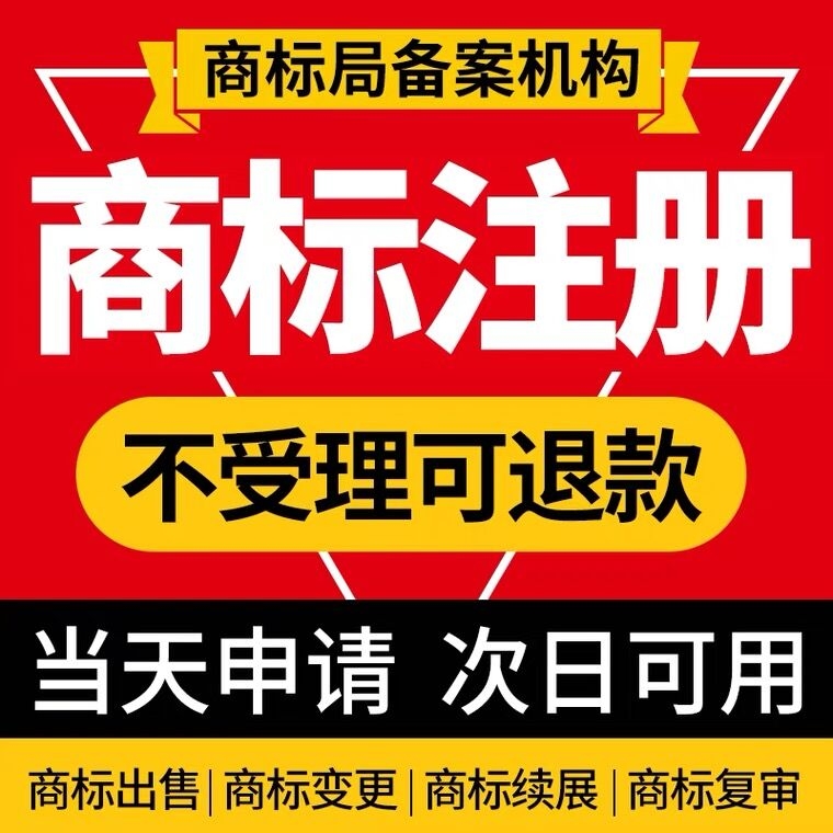 重慶市商標注冊專利申請代辦公司注冊提供地址