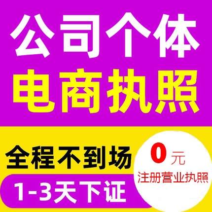 合川區(qū)代辦餐飲食物個(gè)體工商執(zhí)照 食品經(jīng)營(yíng)許可證代辦