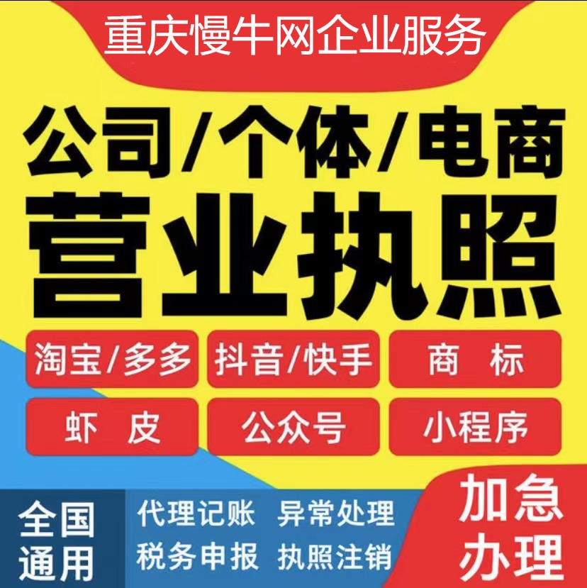 重慶合川區(qū)注冊(cè)建筑公司提供地址代辦安全生產(chǎn)許可證