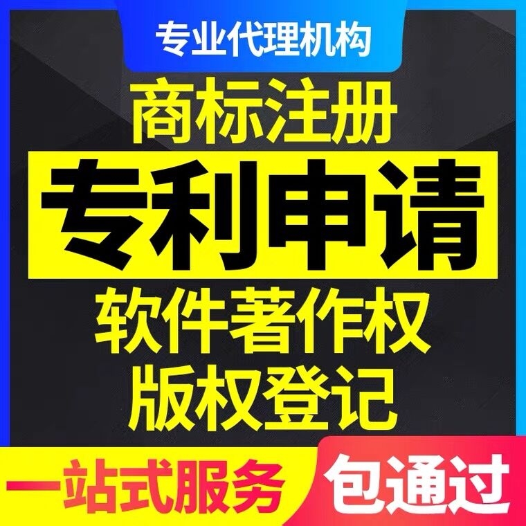 重慶江北商標注冊條形碼申請代辦華新街公司注冊代辦