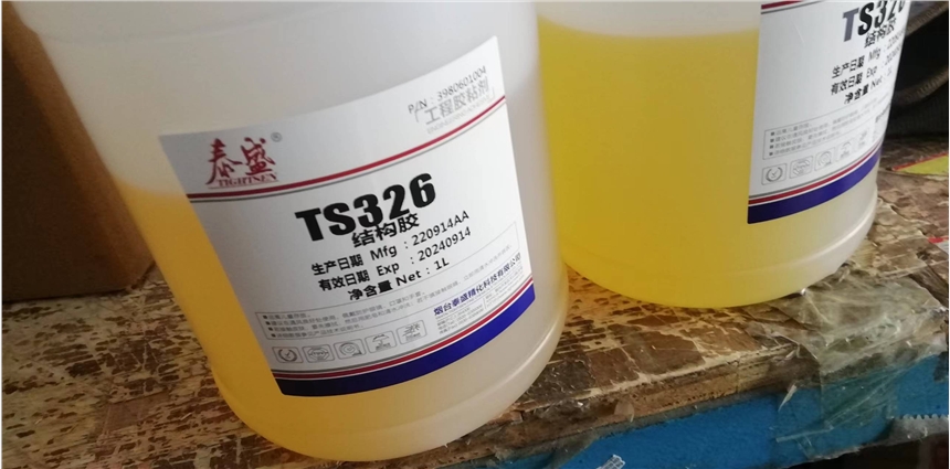 泰盛TS326結(jié)構(gòu)膠水磁鐵粘接1L