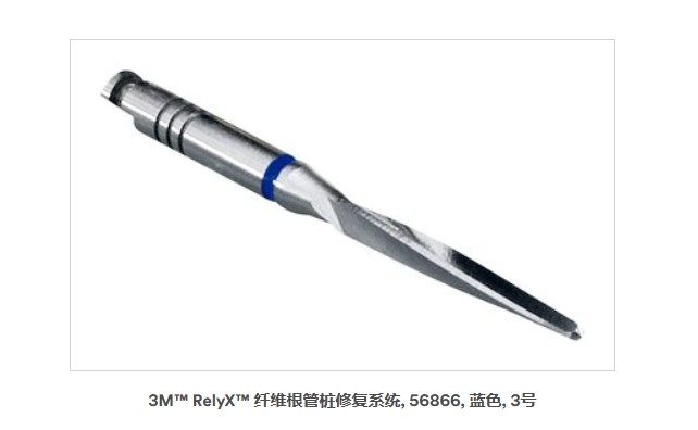 3M   RelyX  纖維根管樁修復系統(tǒng), 56866, 藍色, 3號