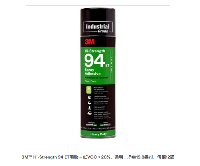 3M  Hi-Strength 94 ET噴膠 – 低VOC＜20%，透明