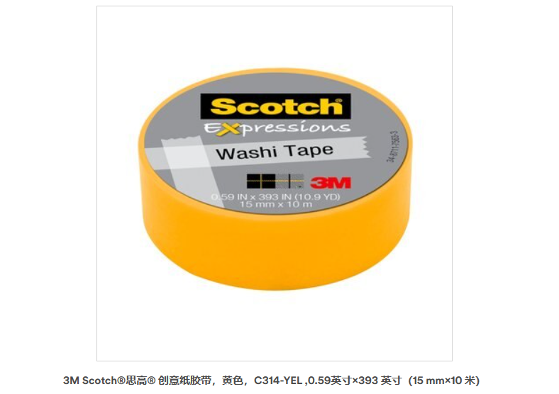 3M Scotch?思高? 創(chuàng)意紙膠帶