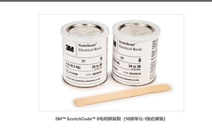 3M? ScotchCode? 8電纜修復(fù)膠（16磅單元-1加侖罐裝）