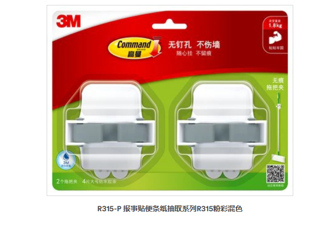 3M?高曼?無痕拖把夾兩只裝