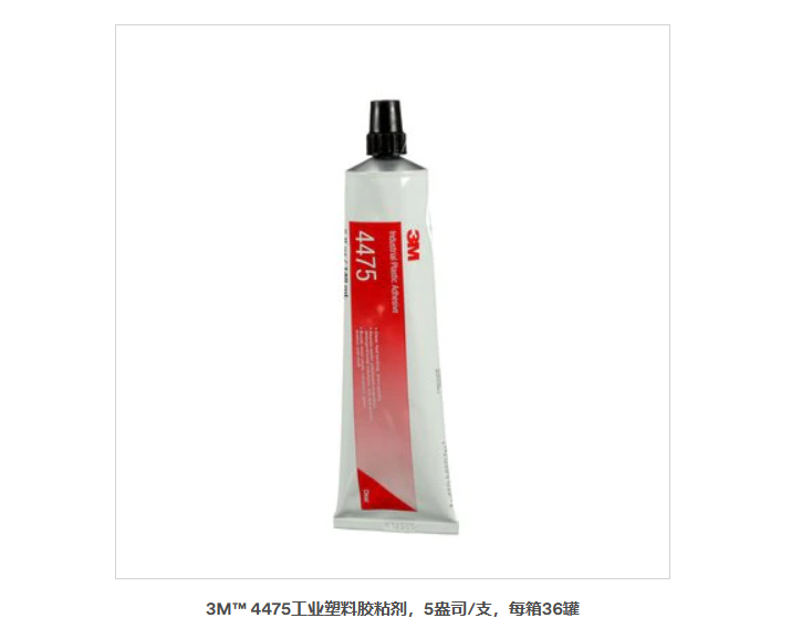 3M 4475工業(yè)塑料膠粘劑，5盎司/支