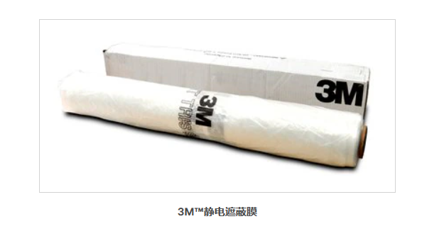 3M? PN06273 不粘涂層靜電遮蔽膜3.8米 x 150米(膠帶促銷版