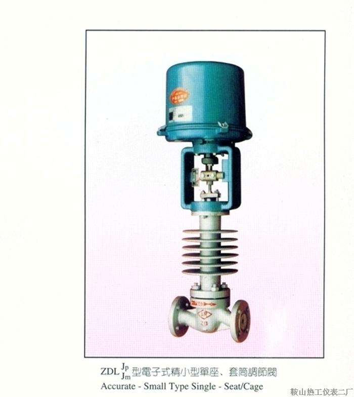 ZRHP電子式電動(dòng)單座調(diào)節(jié)閥/長(zhǎng)春永一電動(dòng)調(diào)節(jié)閥/中國(guó)永一電動(dòng)調(diào)節(jié)閥