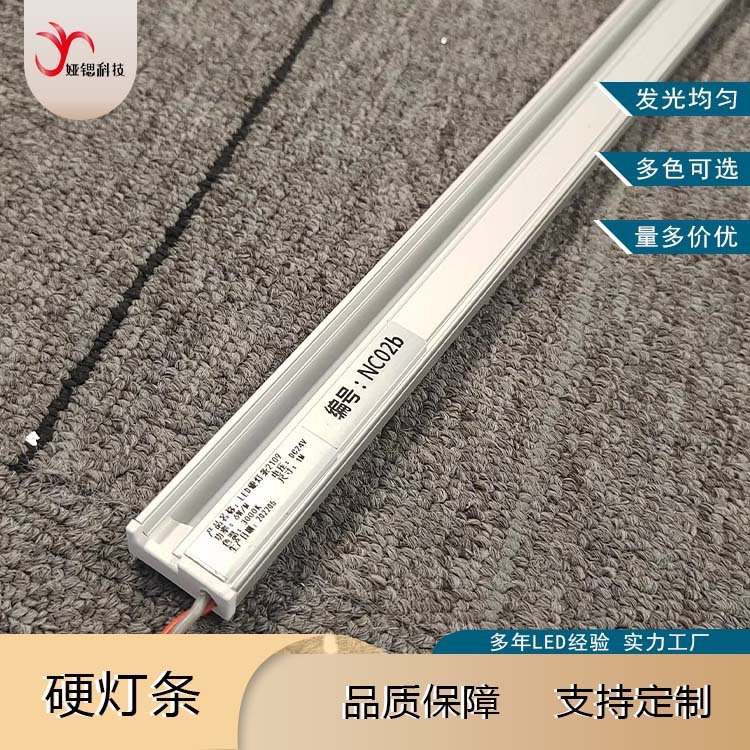 LED硬燈條嵌入式燈條低壓24V偏光45°適用于室內(nèi)安裝使用型號(hào)2109