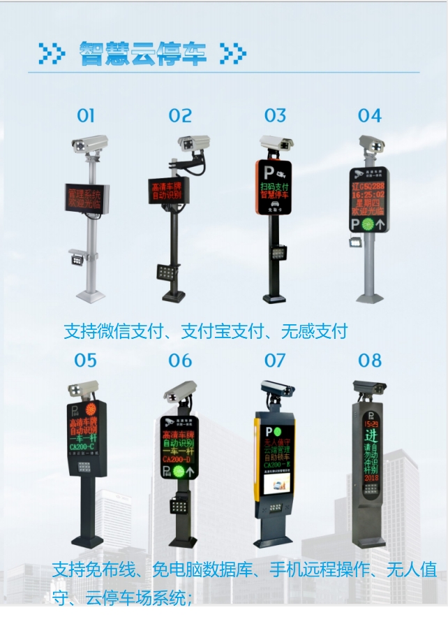 南京停車場車牌識別價格   上門安裝