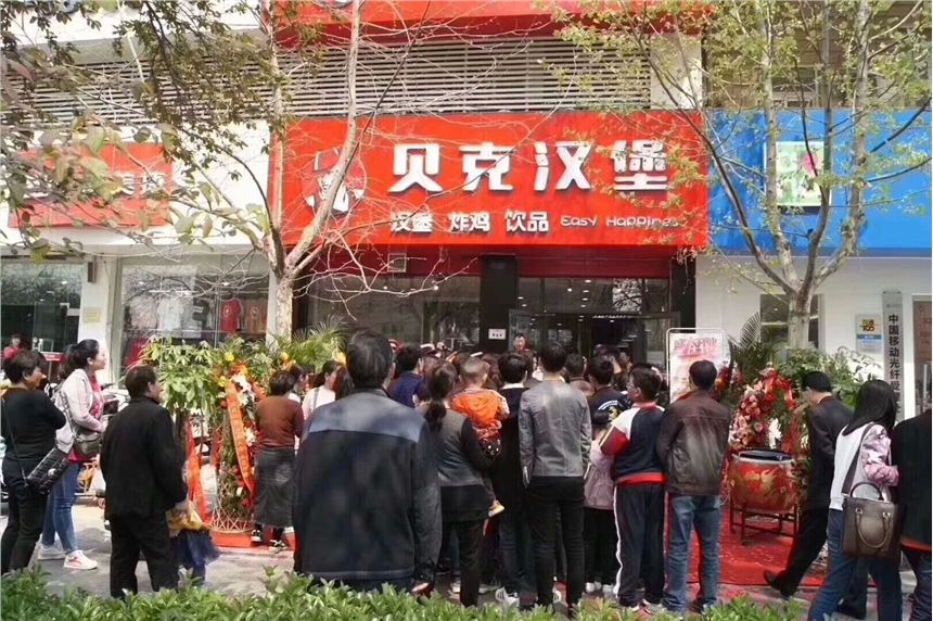 鞍山快餐店_加盟貝克漢堡為何外賣(mài)不斷