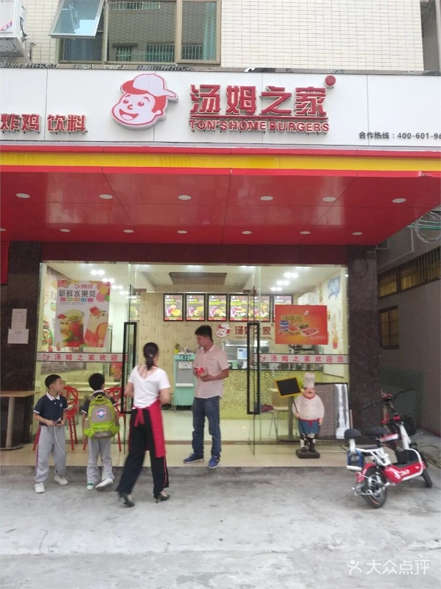 撫順哪里有炸雞漢堡店，湯姆之家加盟全國12家分部