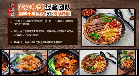 烤肉飯檔口外賣店加盟_沈陽(yáng)鍋先森鹵肉飯