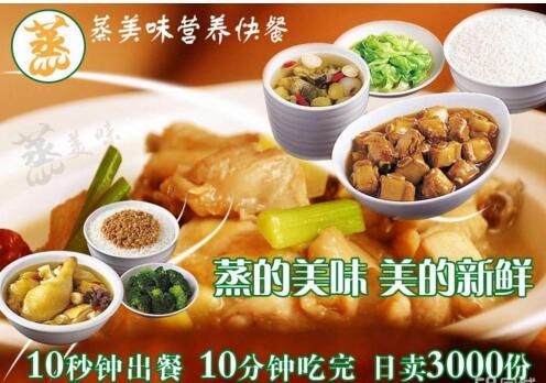 沈陽中餐店加盟_蒸菜加盟健康可口_0基礎人群輕松創(chuàng)業(yè)！