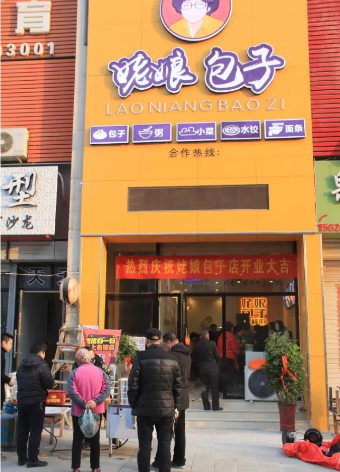 鞍山姥娘小本早餐店連鎖_老面發(fā)酵_山東知名小吃