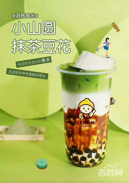 撫順檸檬工坊珍珠奶茶加盟店_實(shí)力雄厚_種類豐富